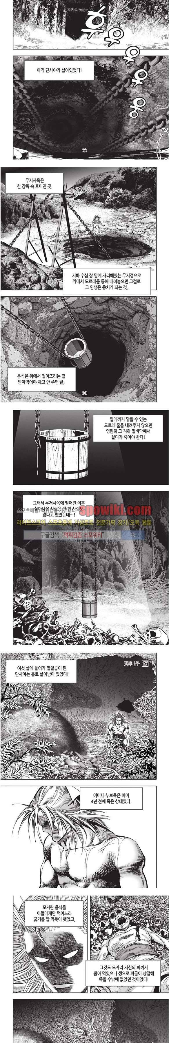 천졸 1부 27화 19