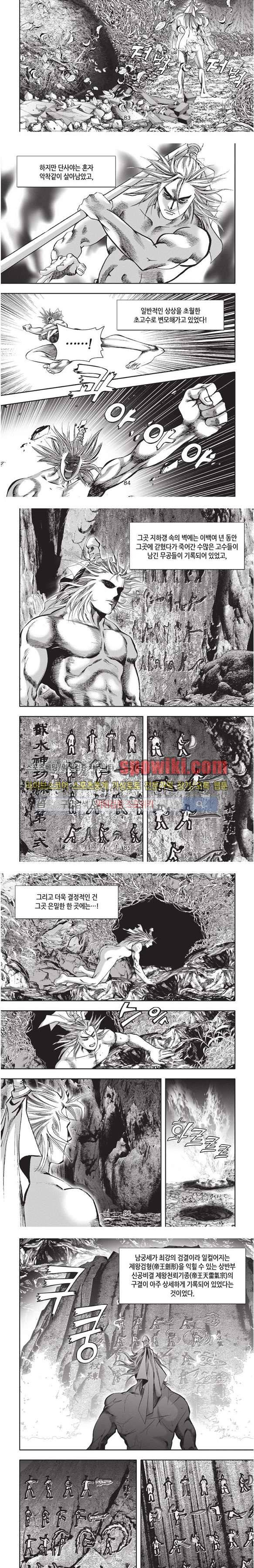 천졸 1부 27화 20