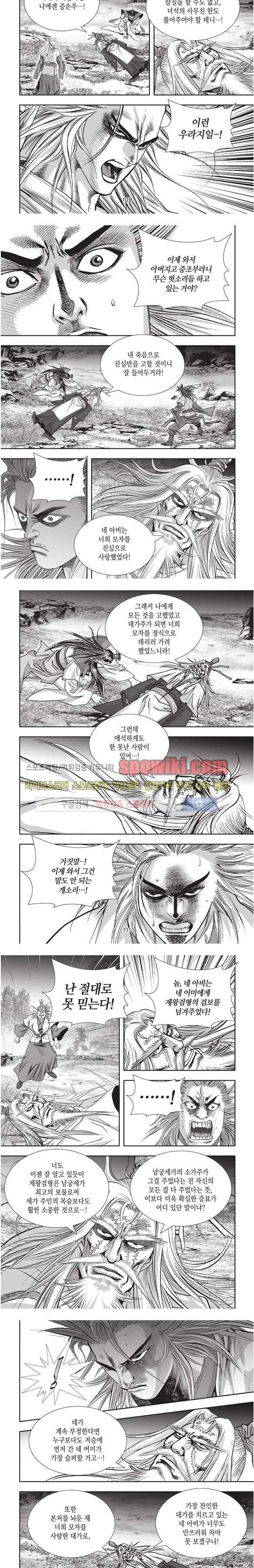 천졸 1부 27화 26