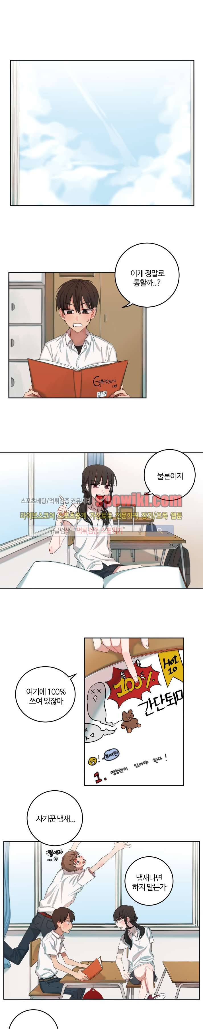 여름의 향기 4화 1