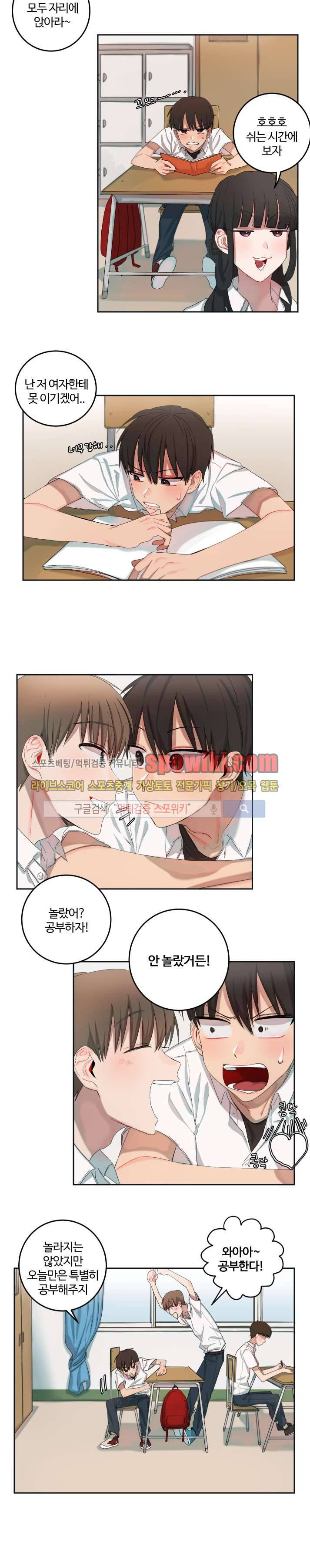여름의 향기 4화 2