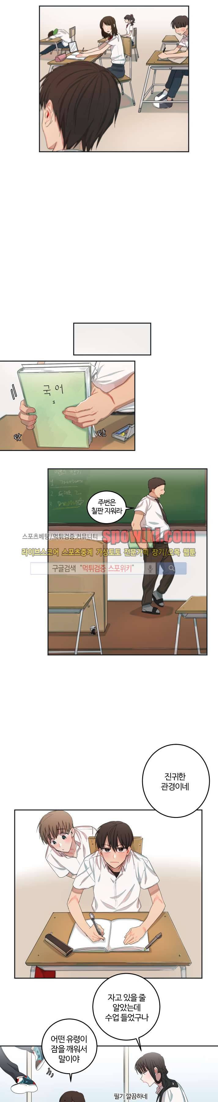 여름의 향기 4화 3