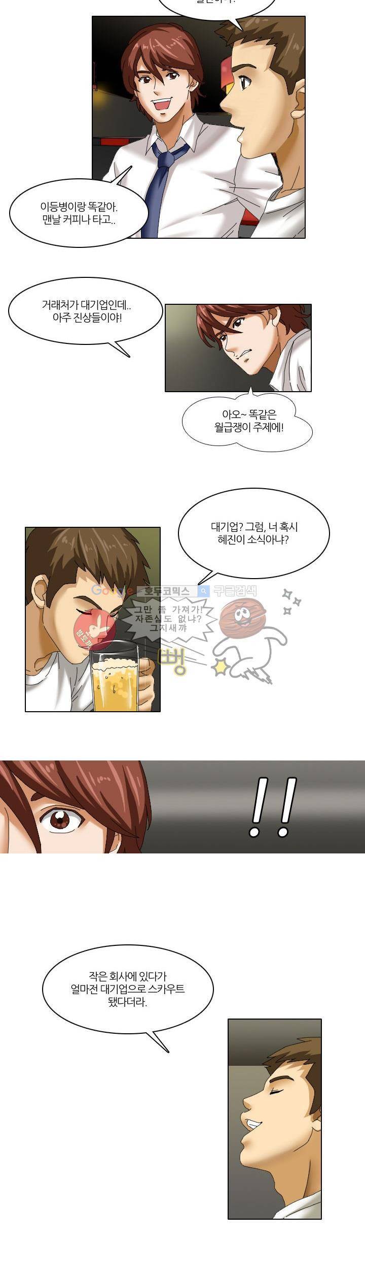 응응하라 1988 프롤로그 2