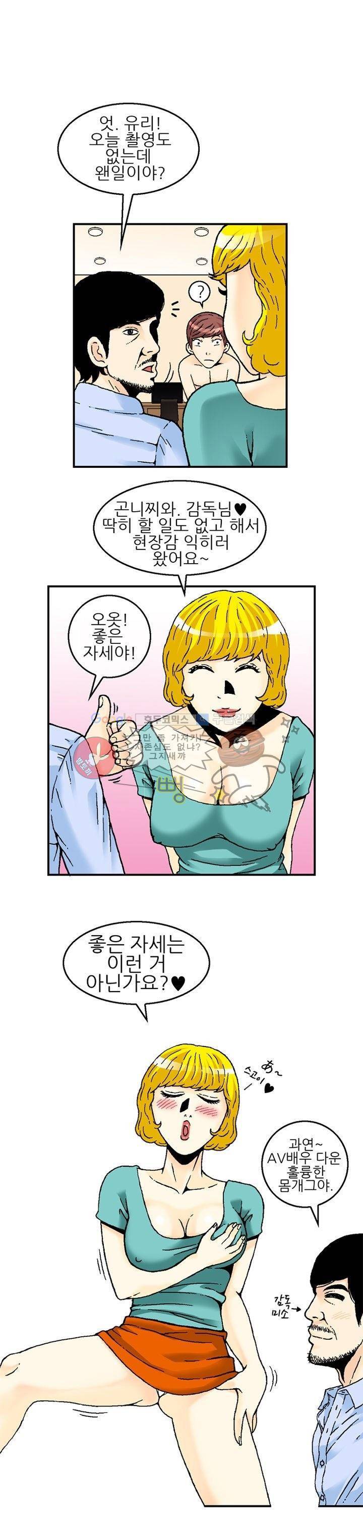 AV리벤저스 2화 1