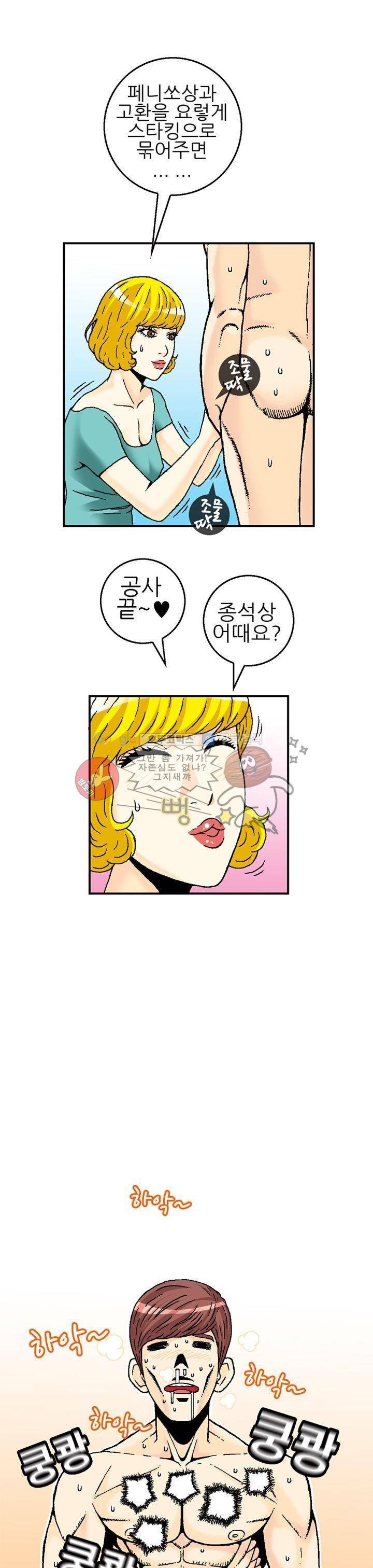 AV리벤저스 2화 2