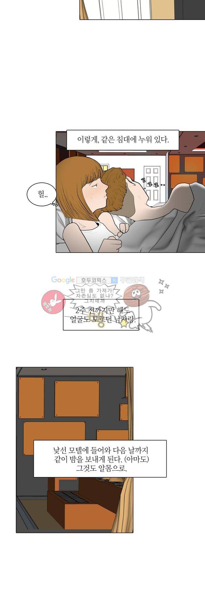 장식남자 3화 2