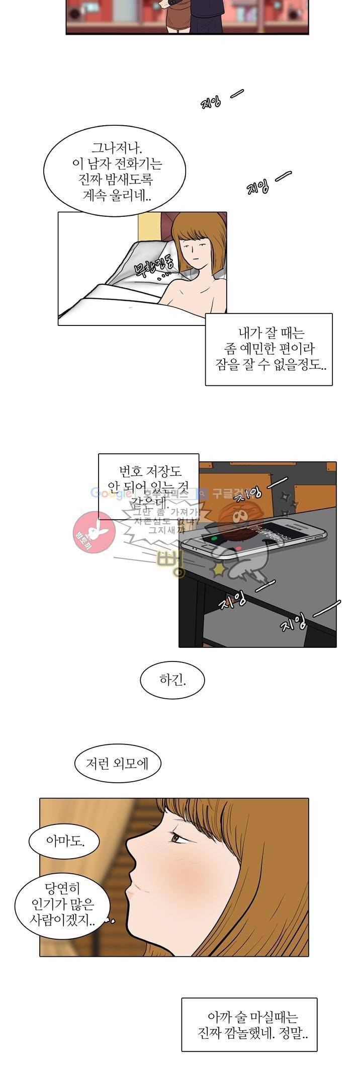 장식남자 3화 4