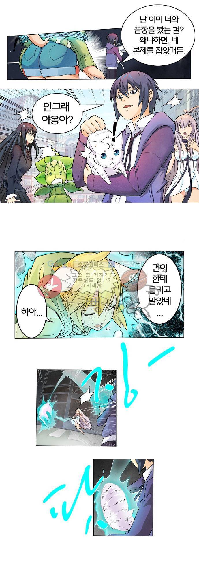 최후의 소환사 8화 1