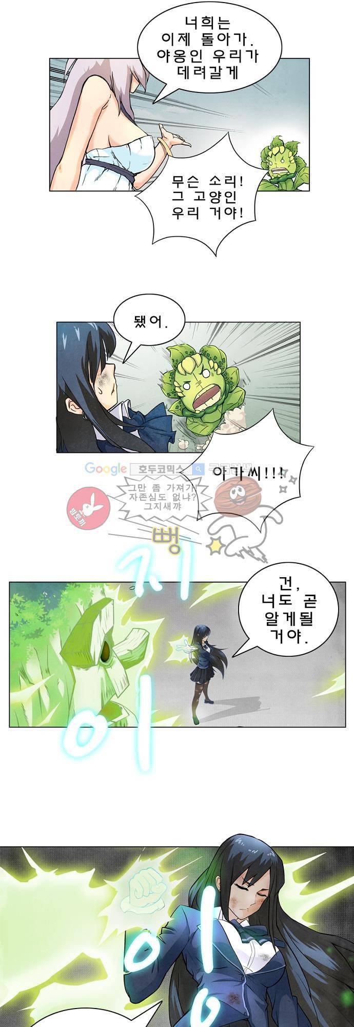 최후의 소환사 8화 5