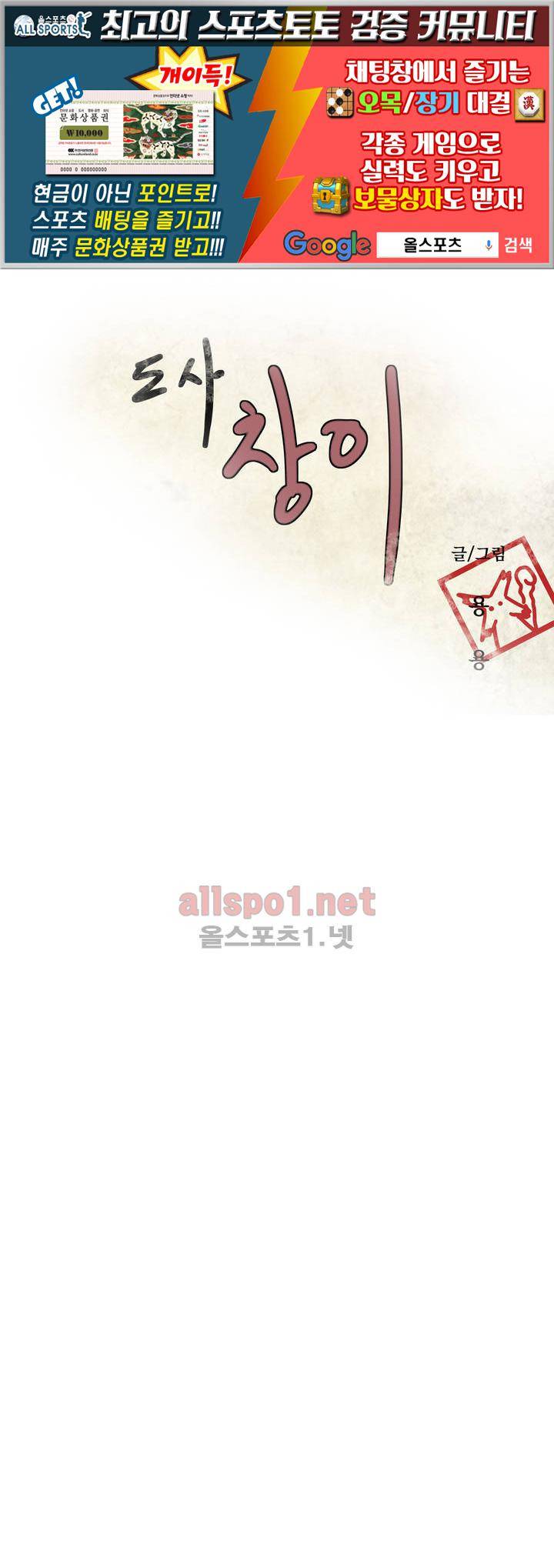 도사 창이 8화 1
