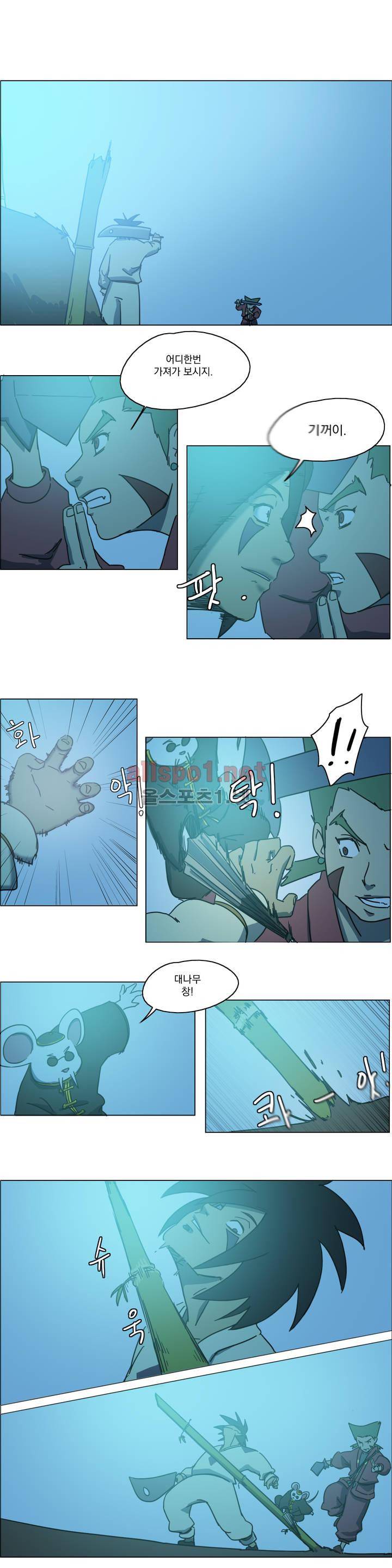 도사 창이 8화 2