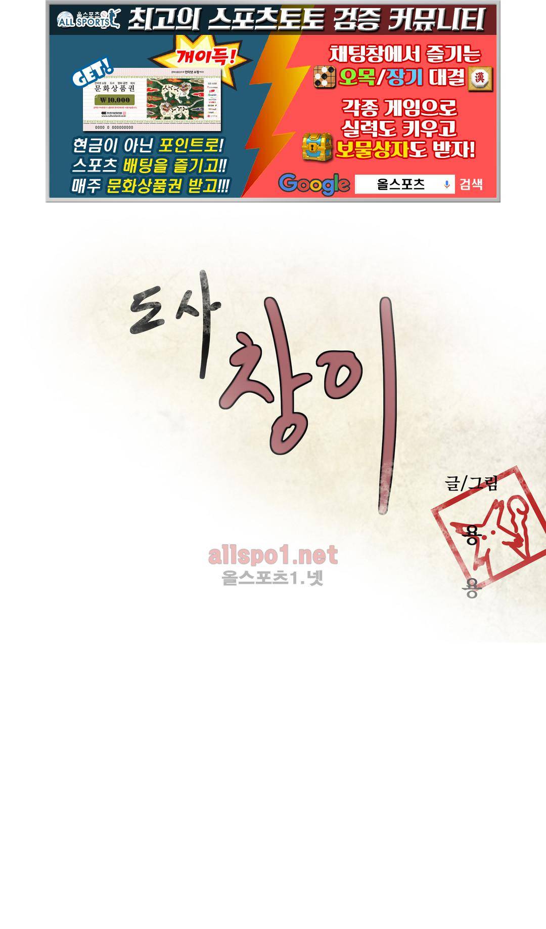도사 창이 16화 1