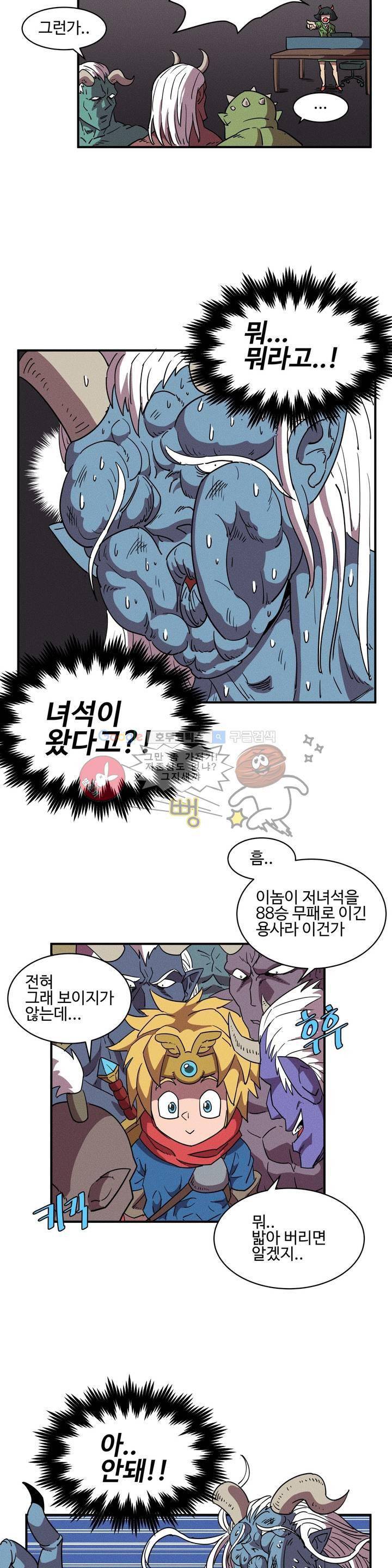 파워 오브 러브 4화 4