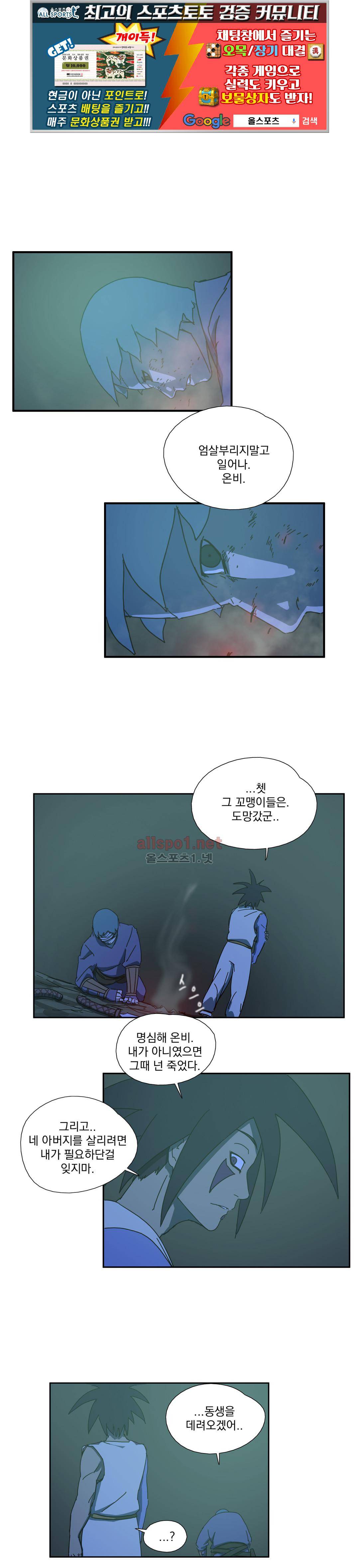 도사 창이 31화 1