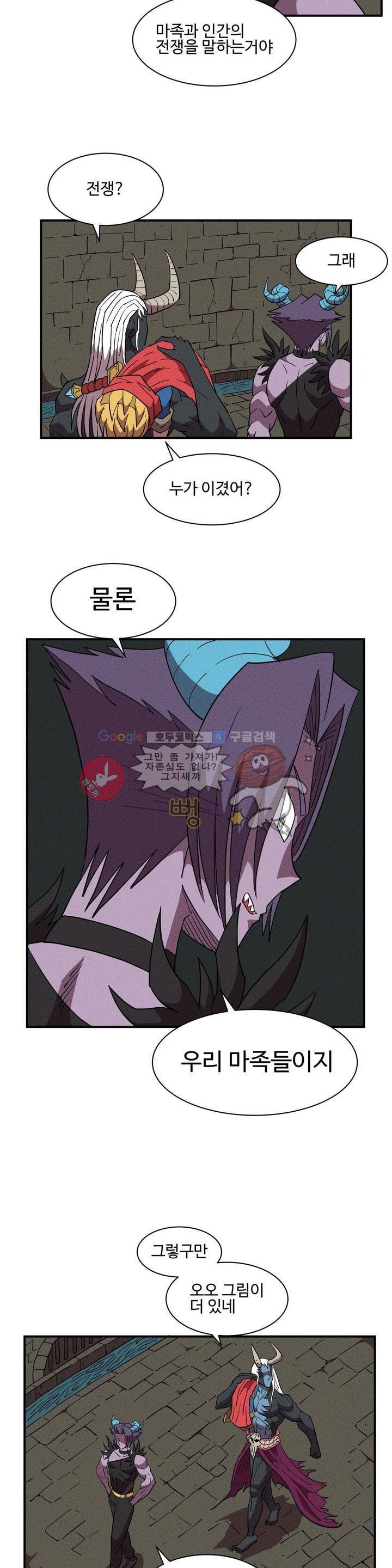 파워 오브 러브 8화 2