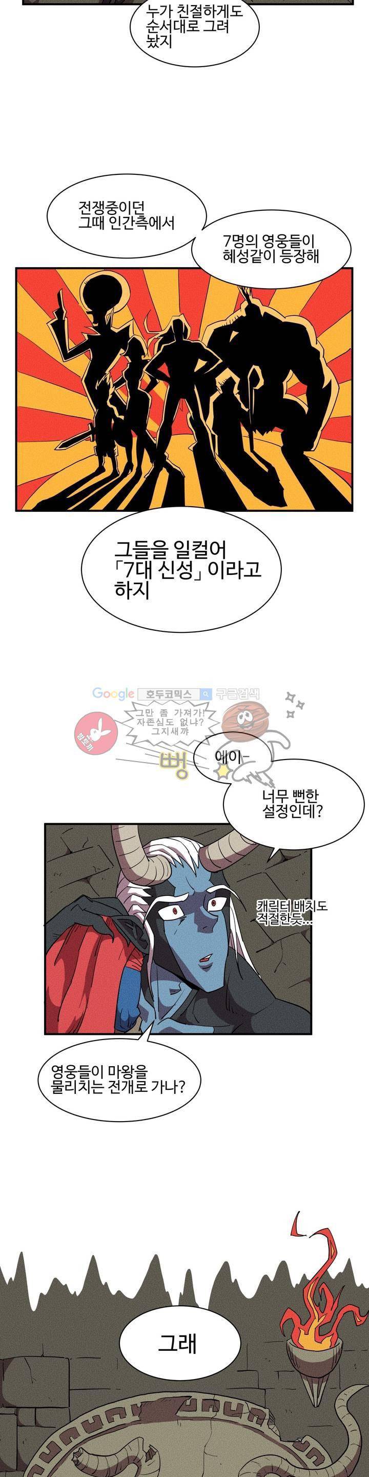 파워 오브 러브 8화 3