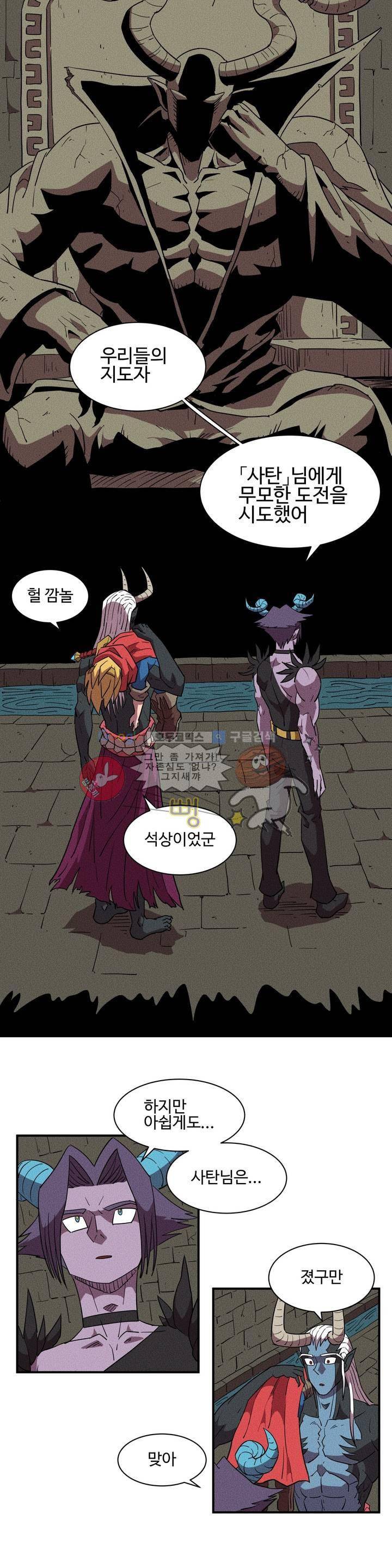 파워 오브 러브 8화 4