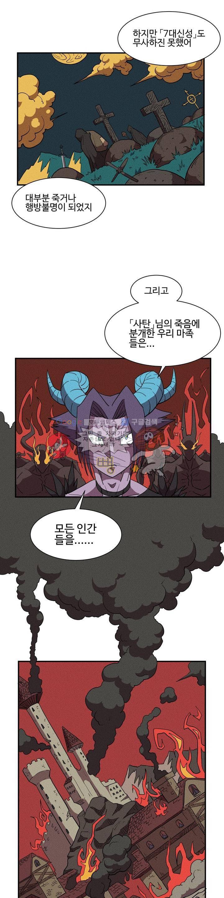 파워 오브 러브 8화 5