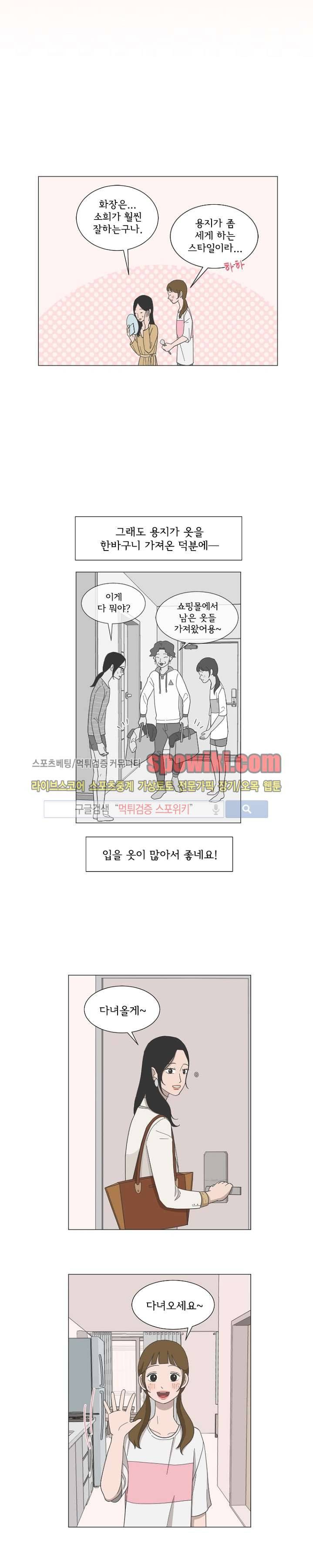 소녀샵 25화 2