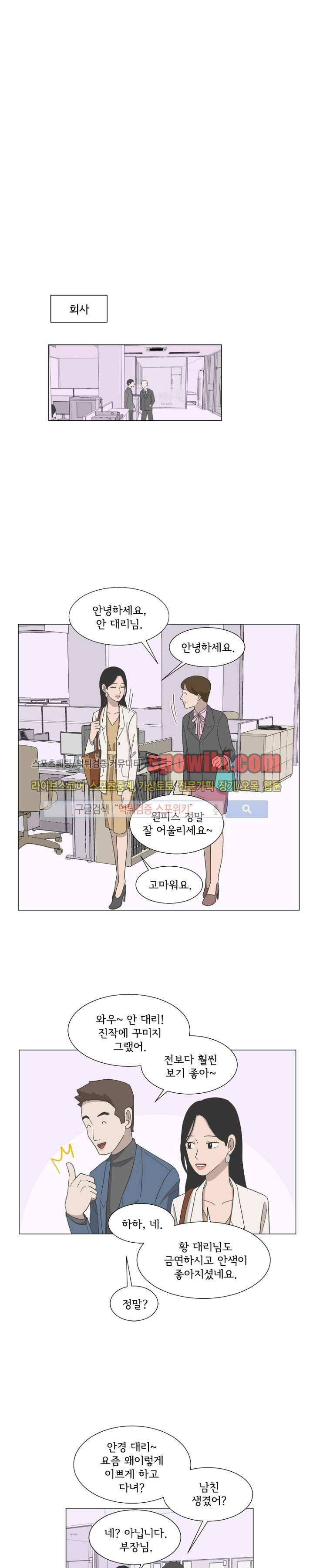소녀샵 25화 3