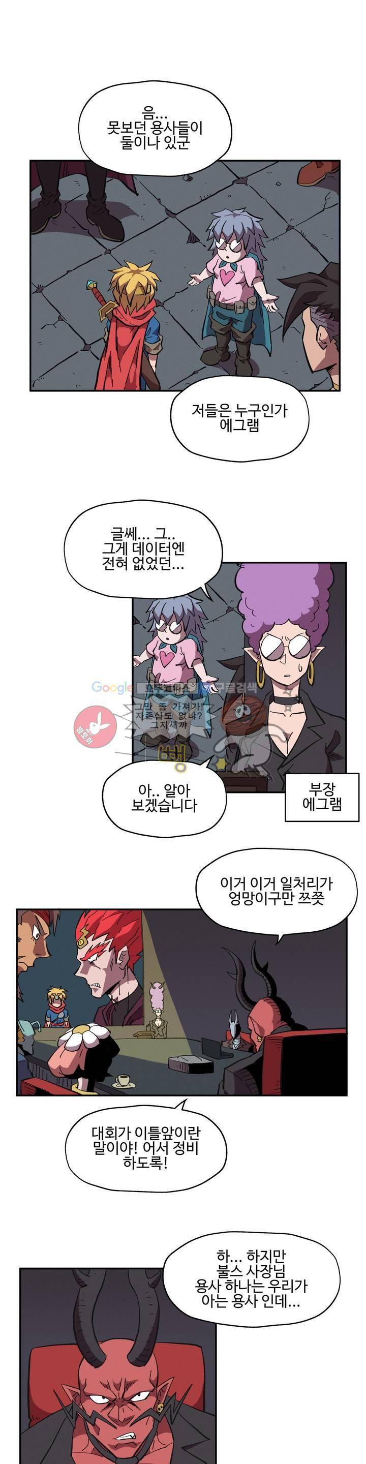 파워 오브 러브 12화 1