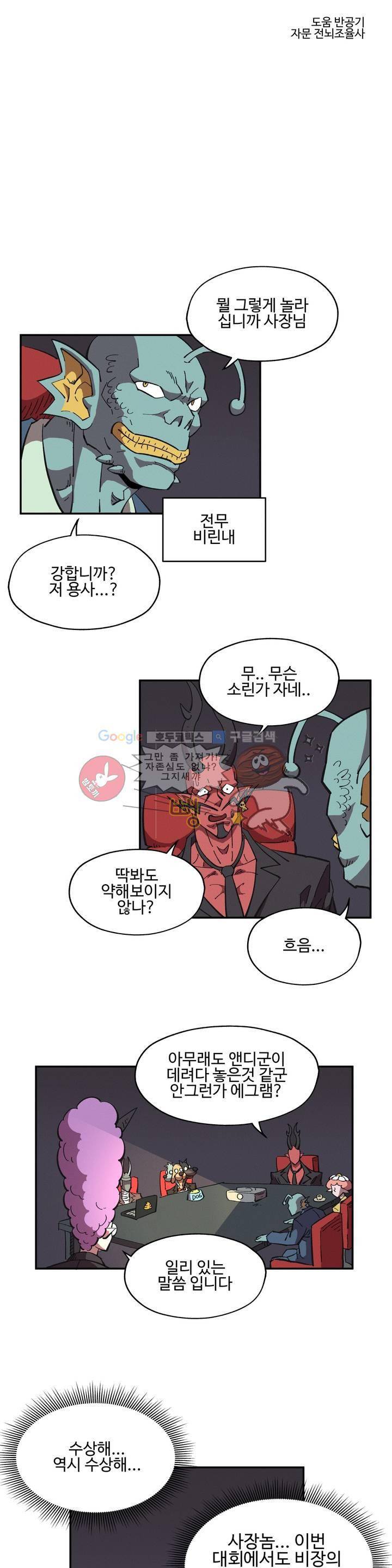 파워 오브 러브 12화 3