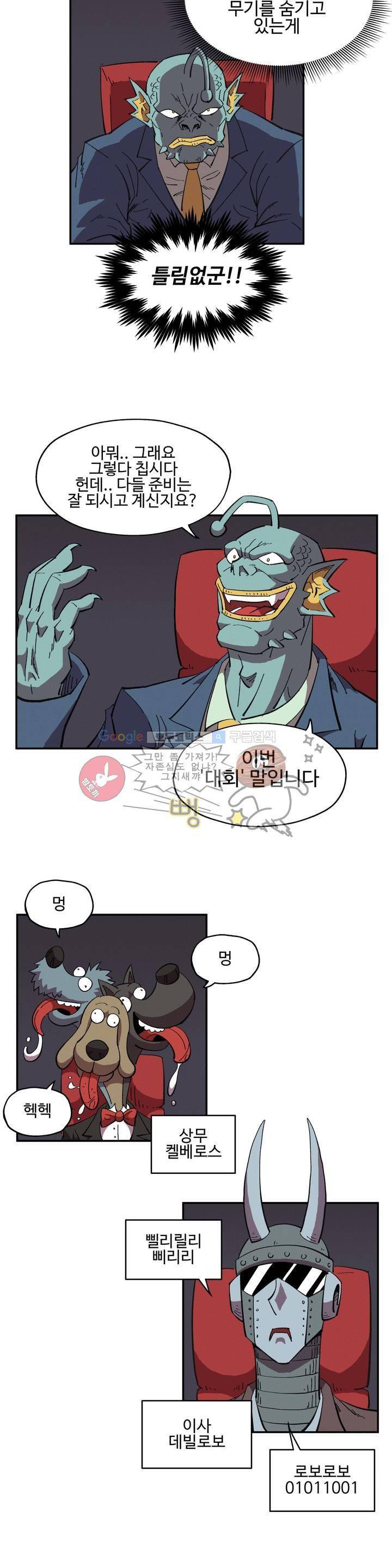 파워 오브 러브 12화 4