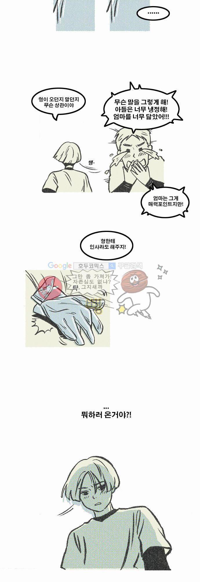 이달초야구단 5화 - 할 맛이 안나 4