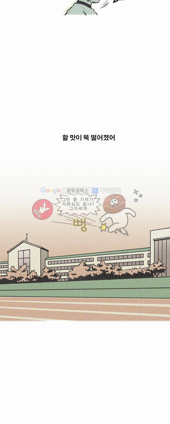 이달초야구단 5화 - 할 맛이 안나 19