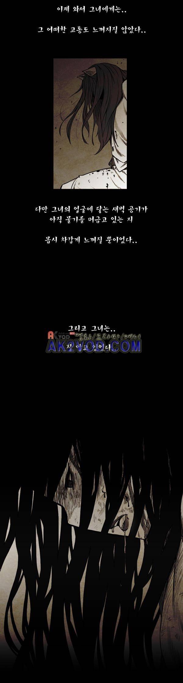 그녀는 무사다 43화 2
