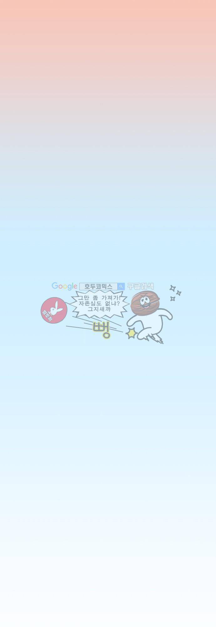 엘리제를 위하여 1화 1