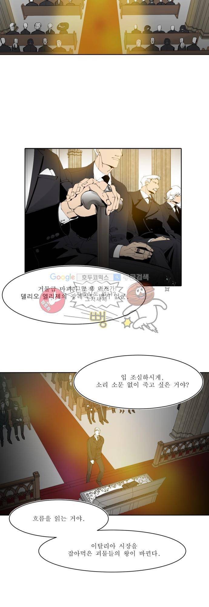엘리제를 위하여 1화 3
