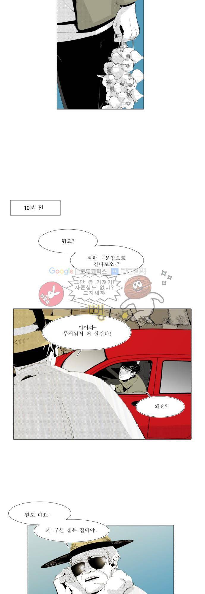 엘리제를 위하여 4화 2
