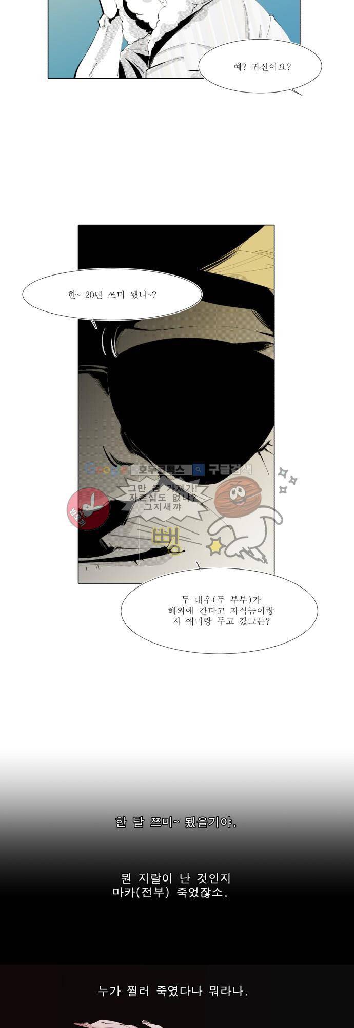 엘리제를 위하여 4화 3