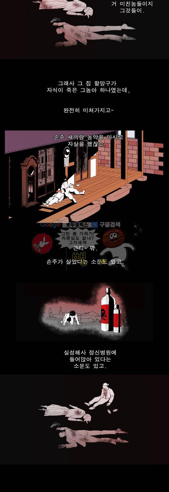 엘리제를 위하여 4화 4