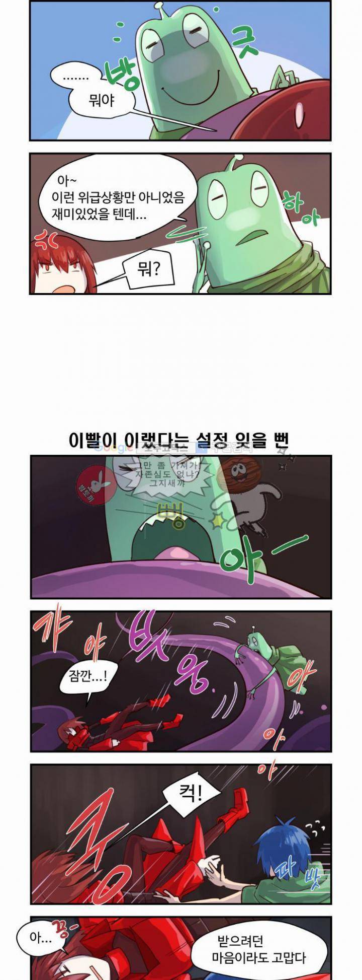 스크램블 17화 - Deep Dark (4) 2