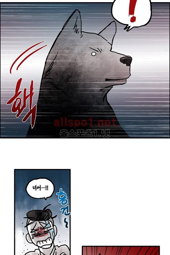 만신 노해 24화 3