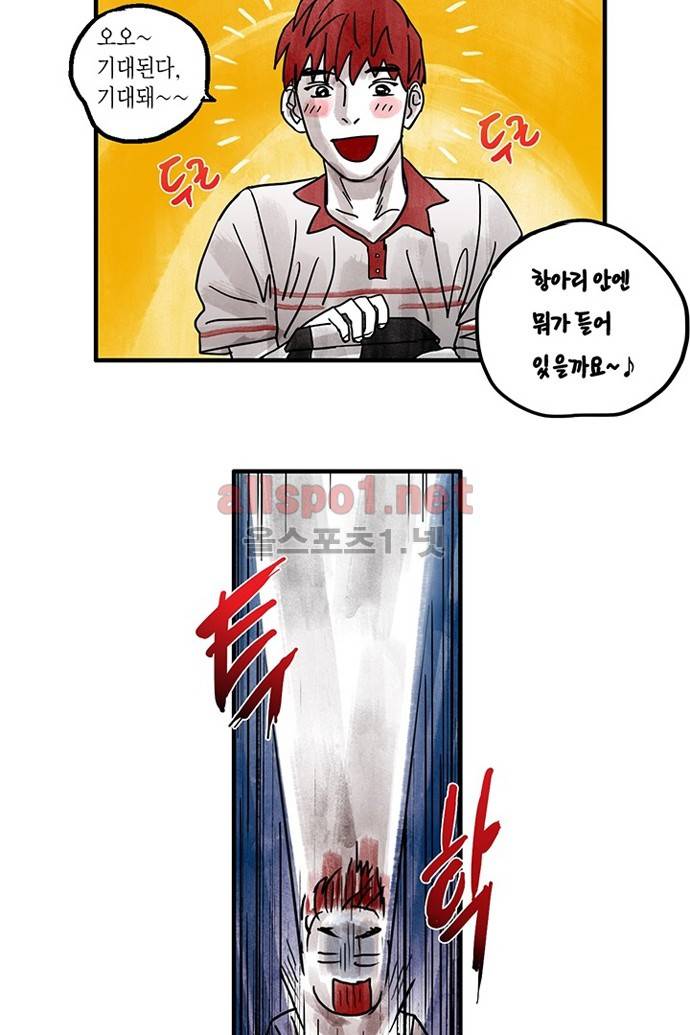 만신 노해 24화 5