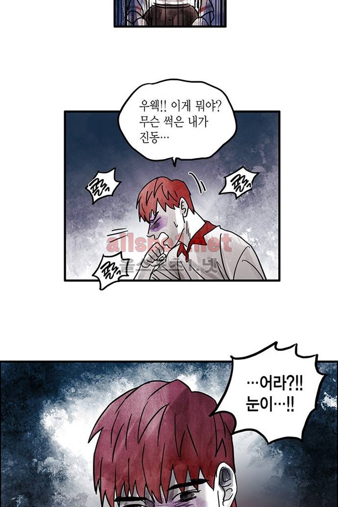 만신 노해 24화 6