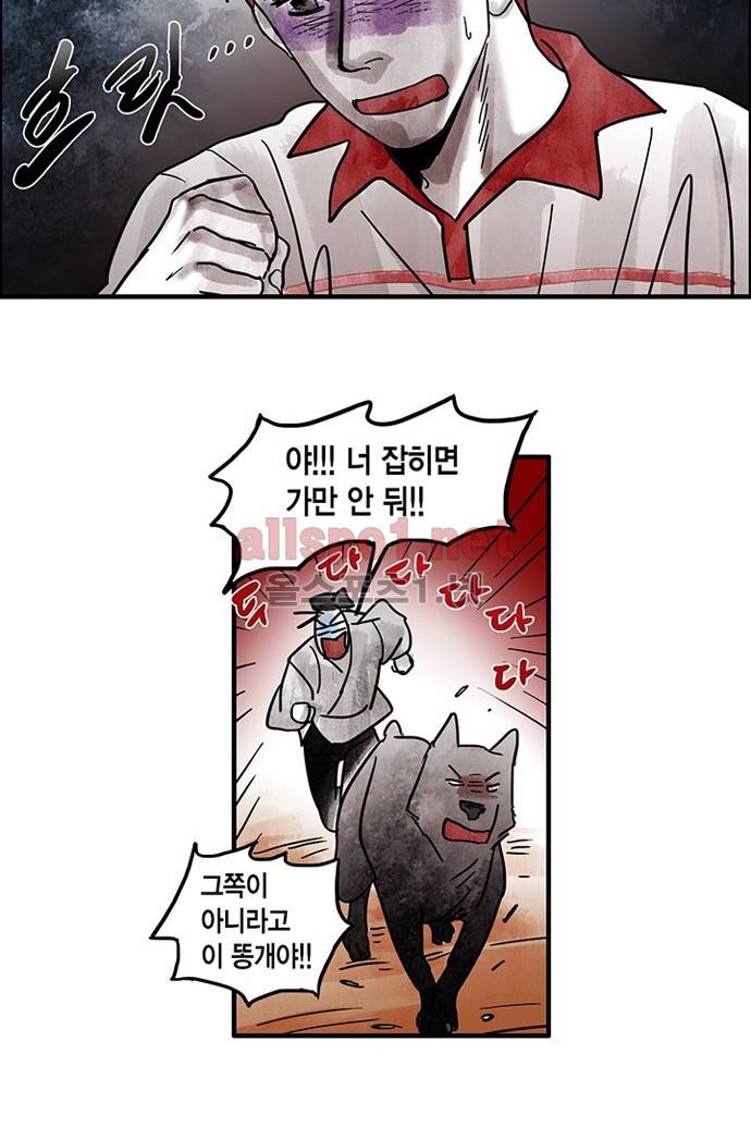 만신 노해 24화 7