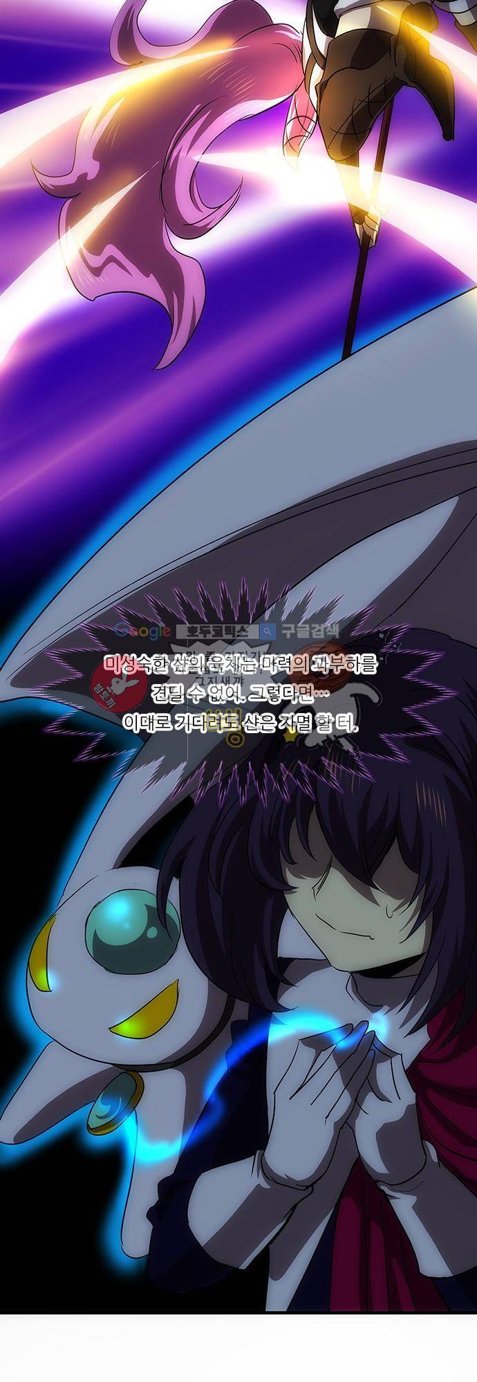신룡의 주인 162화 - 너무 친절해 2