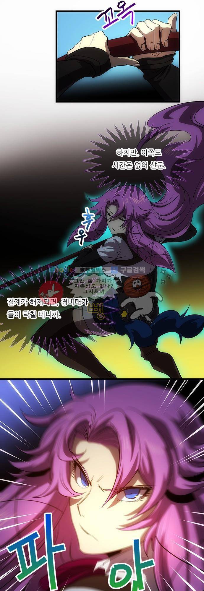 신룡의 주인 162화 - 너무 친절해 3