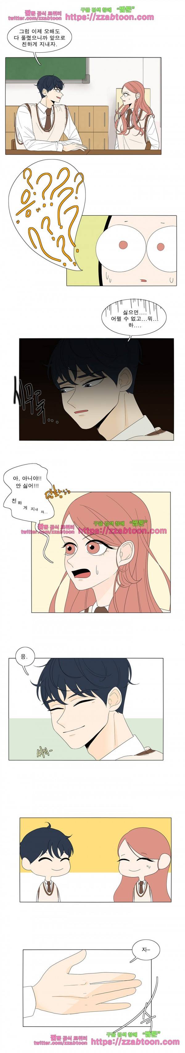 어항 속 꽃밭 5화 2