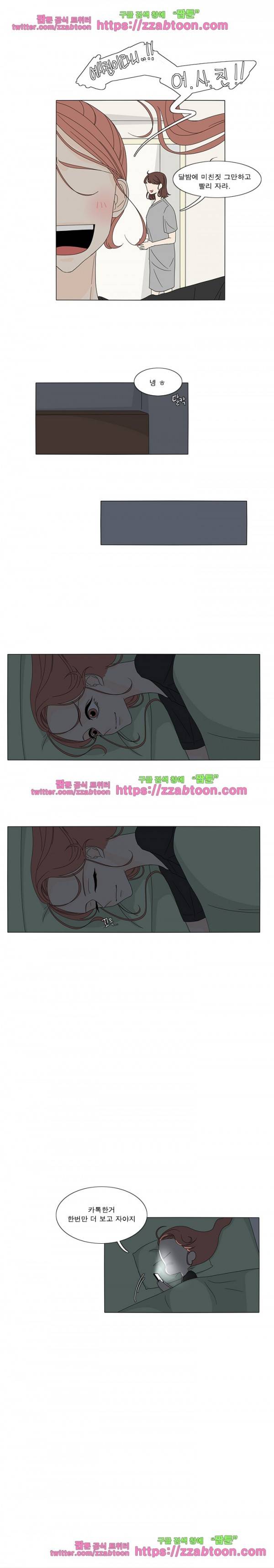 어항 속 꽃밭 13화 3