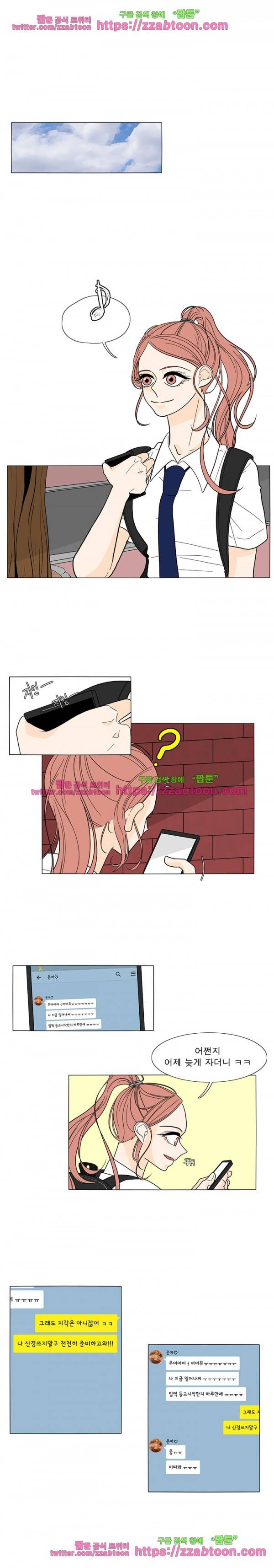 어항 속 꽃밭 23화 1