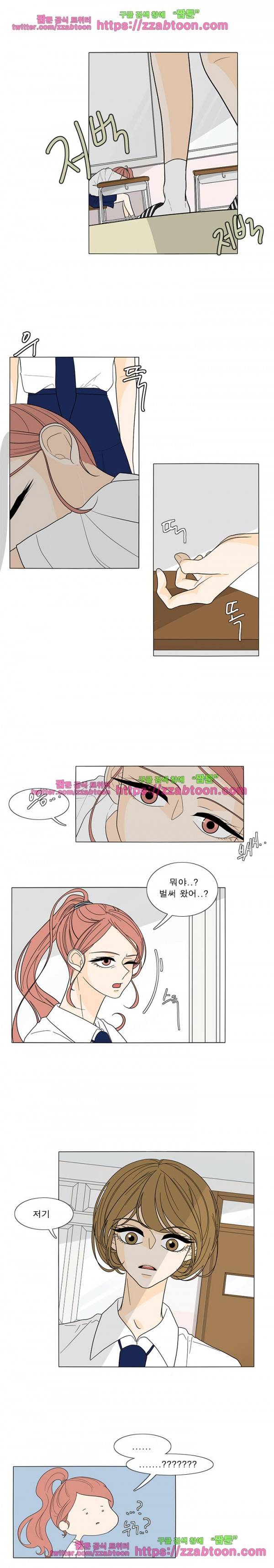 어항 속 꽃밭 23화 3