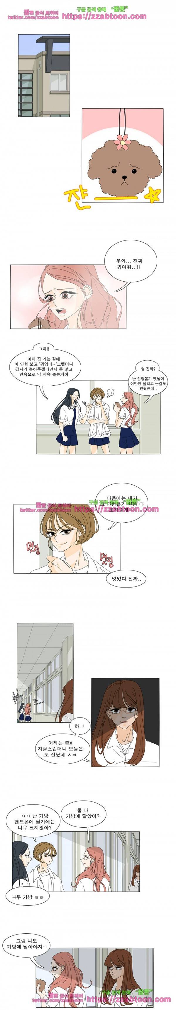 어항 속 꽃밭 33화 1