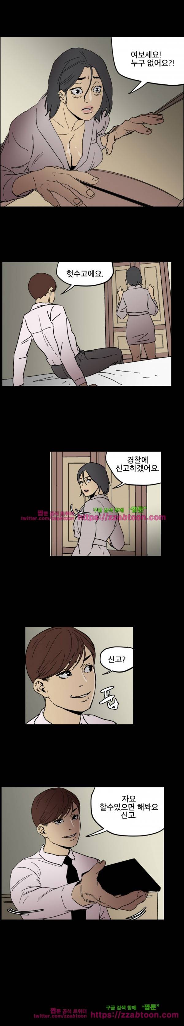 Gemini-쌍둥이 자리 75화 15