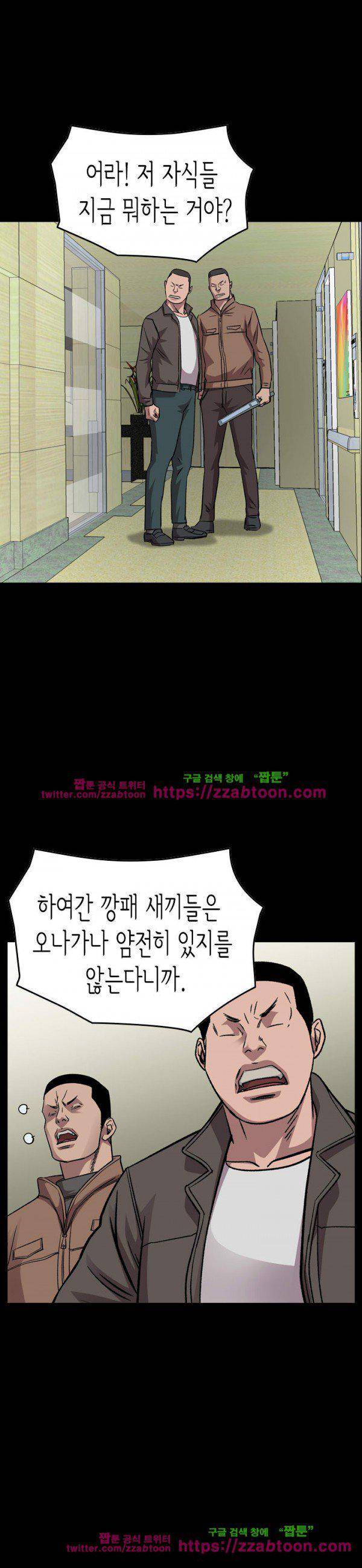 총수 비기닝 155화 2