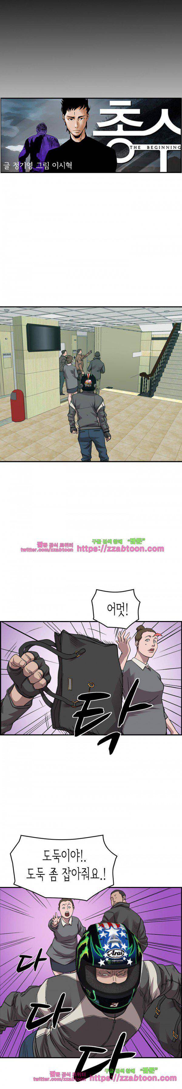 총수 비기닝 155화 3